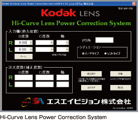 HI-Curve Lens Power Correction System
