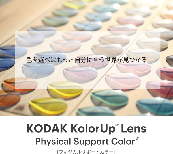 KODAK KolorUp Lens Physical Support Color